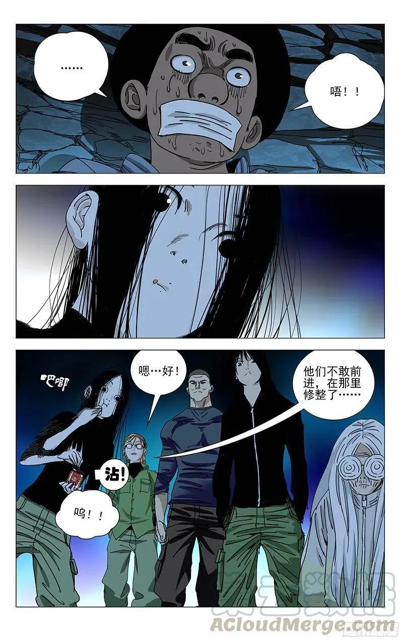 333.张怀义的子孙 第7页