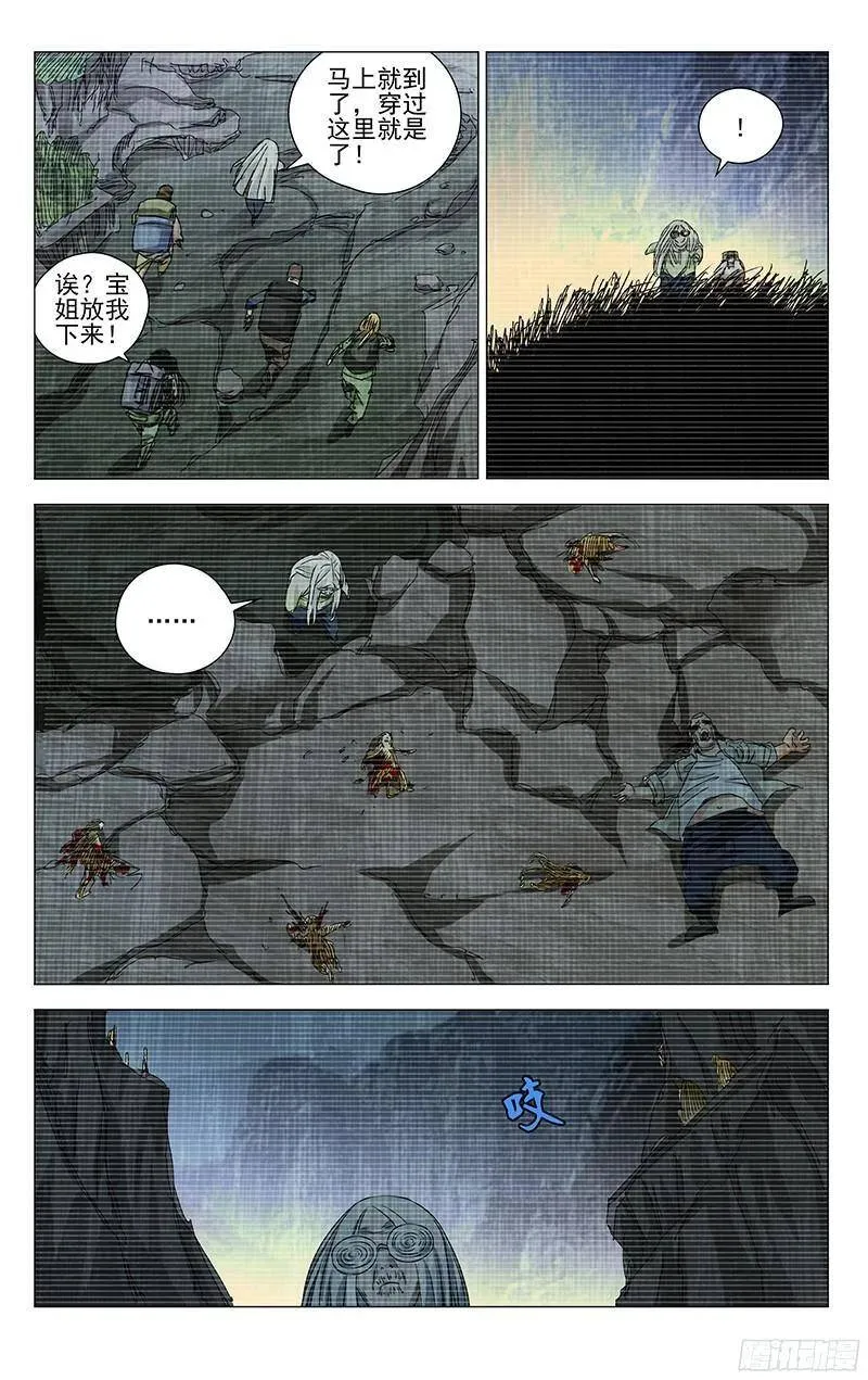 333.张怀义的子孙 第14页
