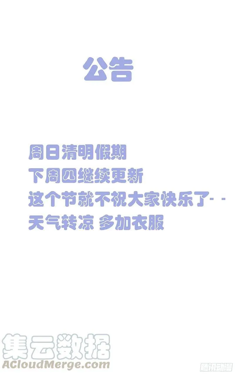 333.张怀义的子孙 第18页
