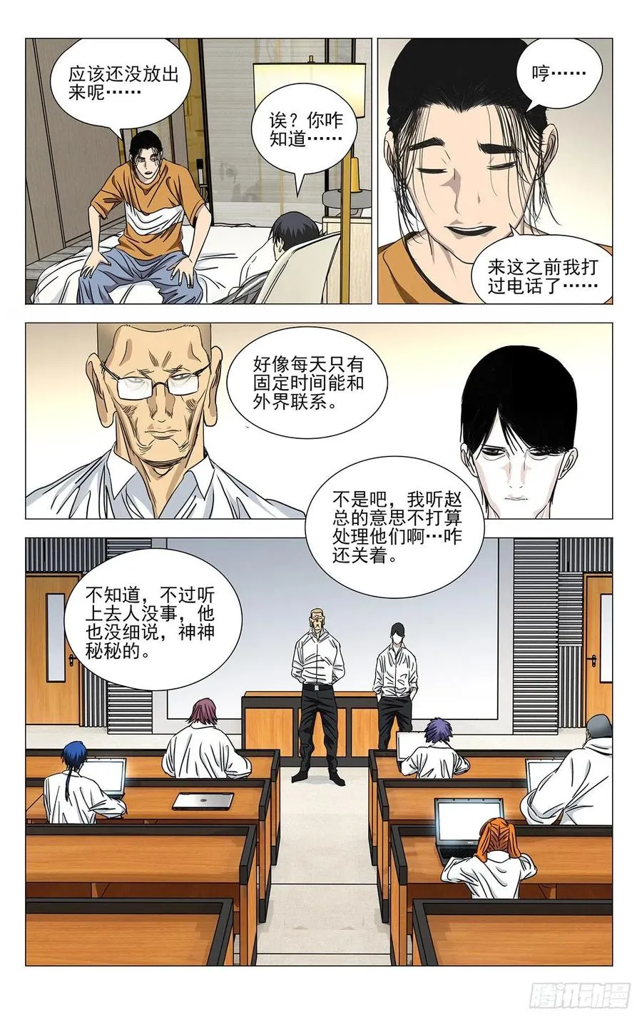 514 诸葛青pass 第2页