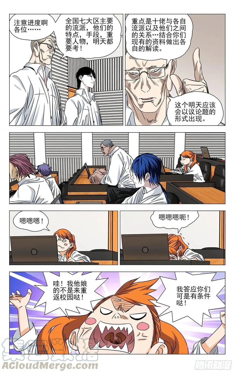 514 诸葛青pass 第3页