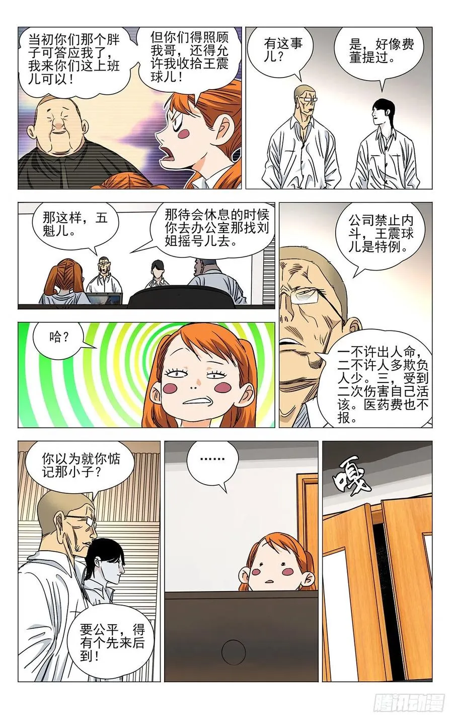 514 诸葛青pass 第4页