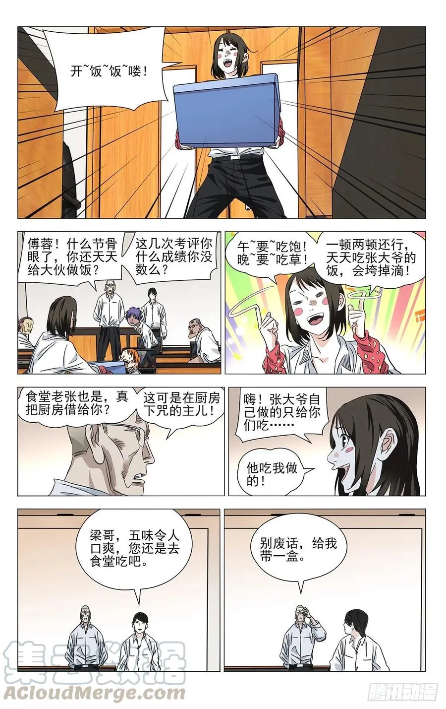 514 诸葛青pass 第5页