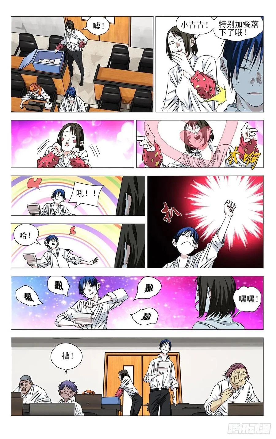 514 诸葛青pass 第6页