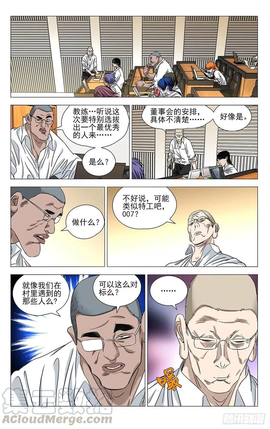 514 诸葛青pass 第7页