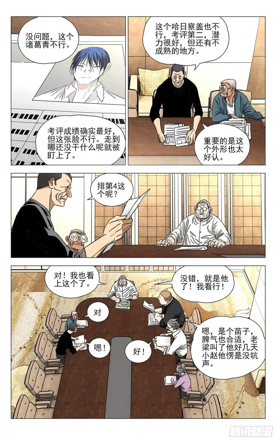 514 诸葛青pass 第10页