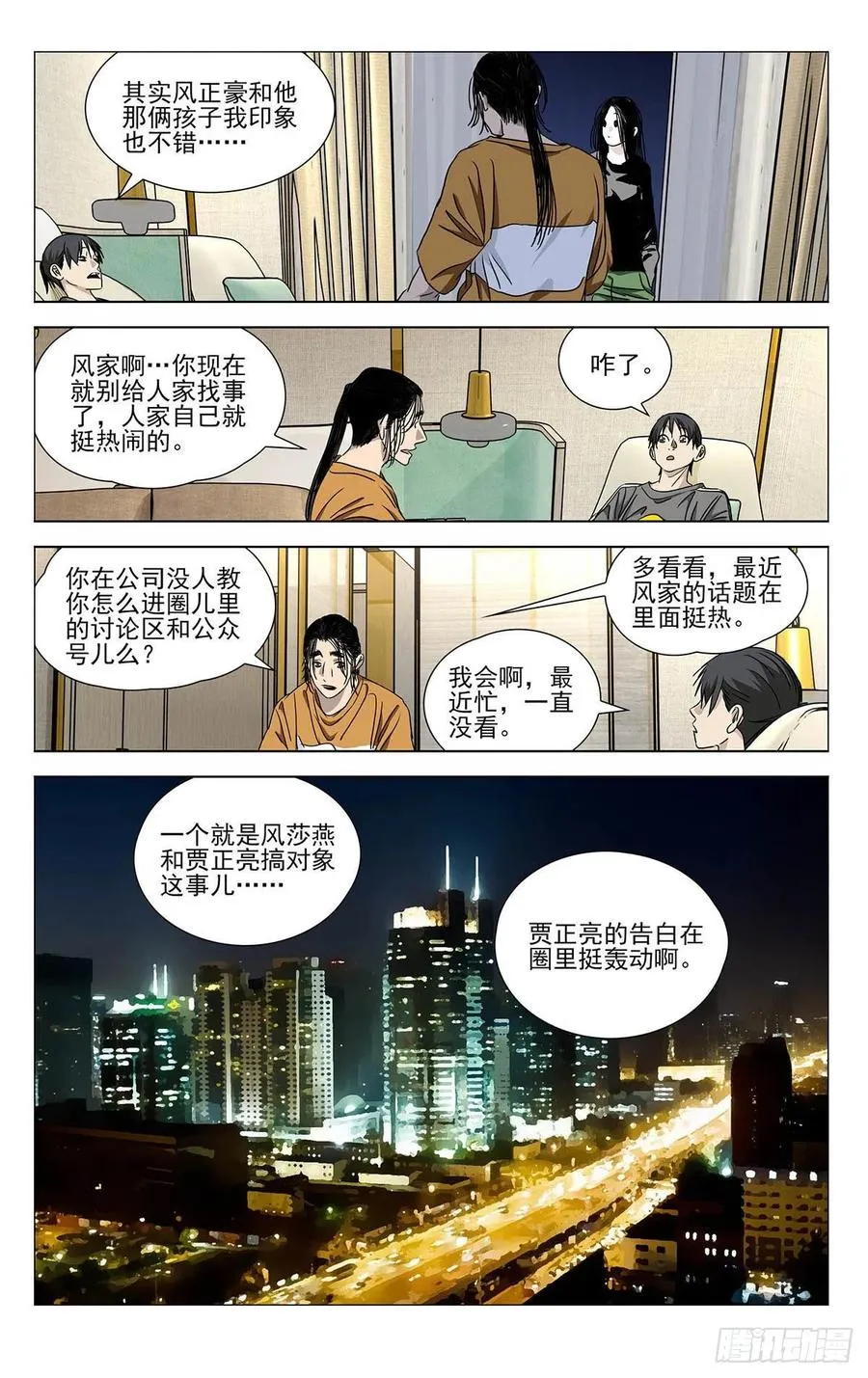 514 诸葛青pass 第12页