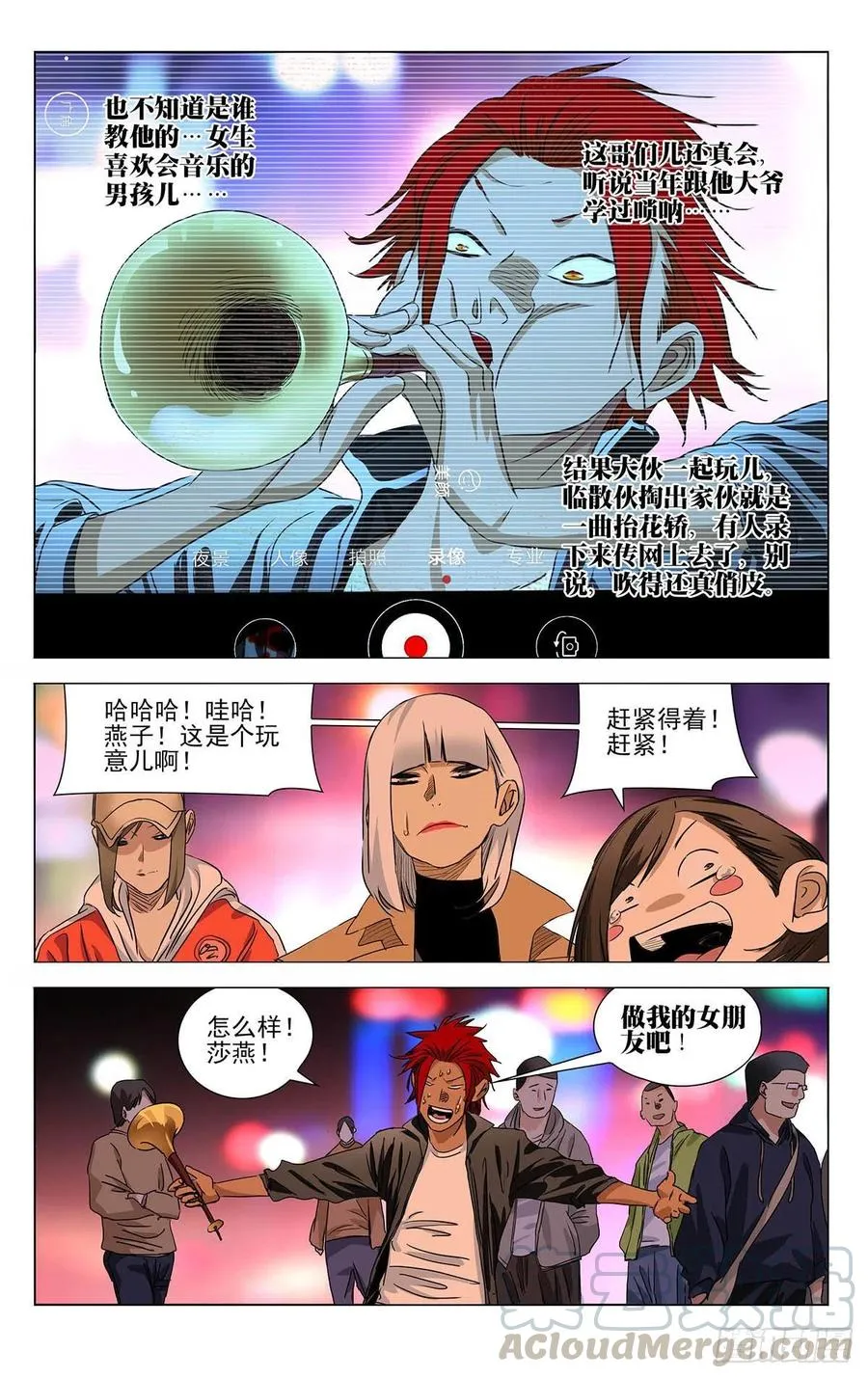 514 诸葛青pass 第13页