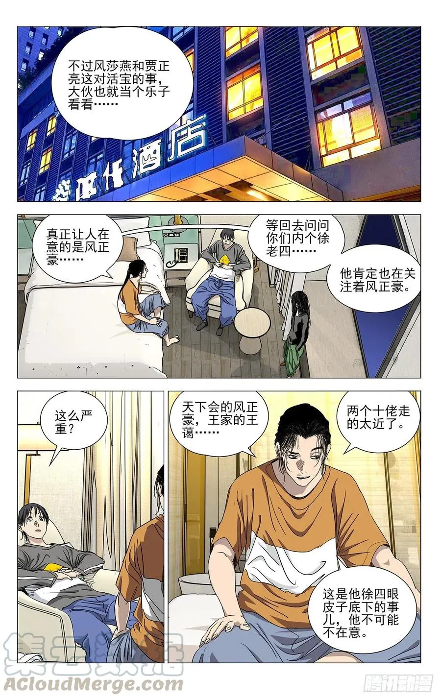 514 诸葛青pass 第16页