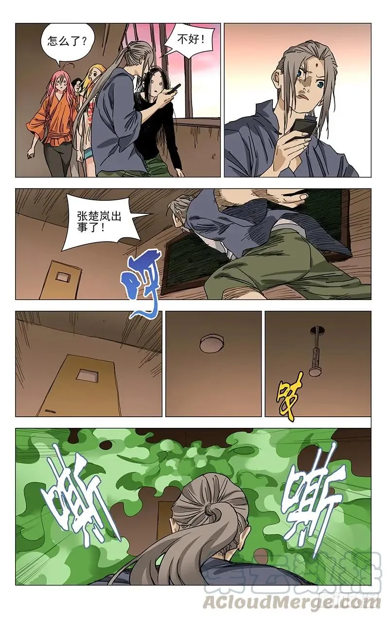 419 逃 第1页
