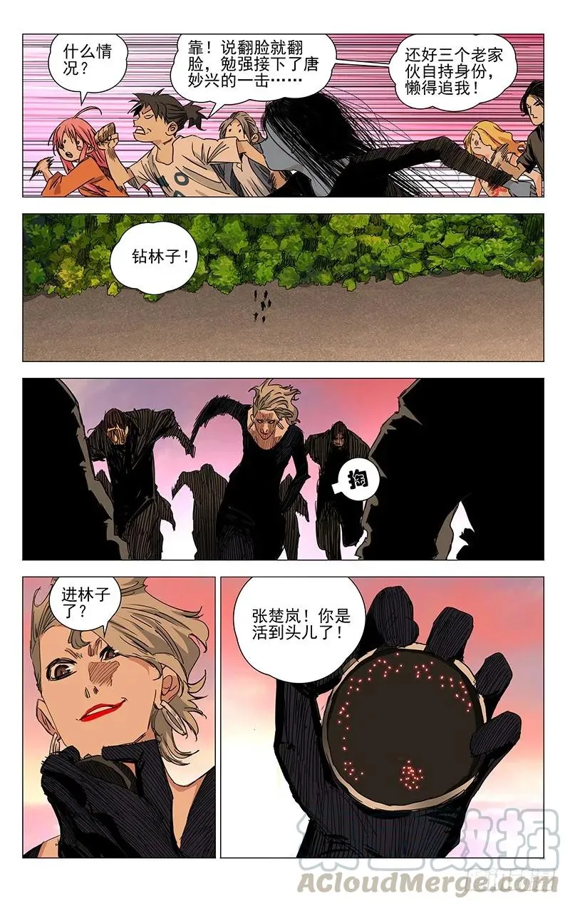 419 逃 第5页