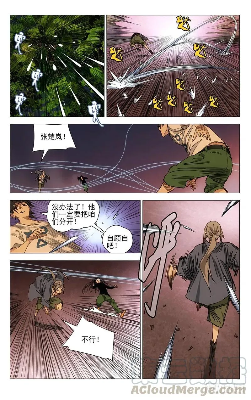 419 逃 第9页