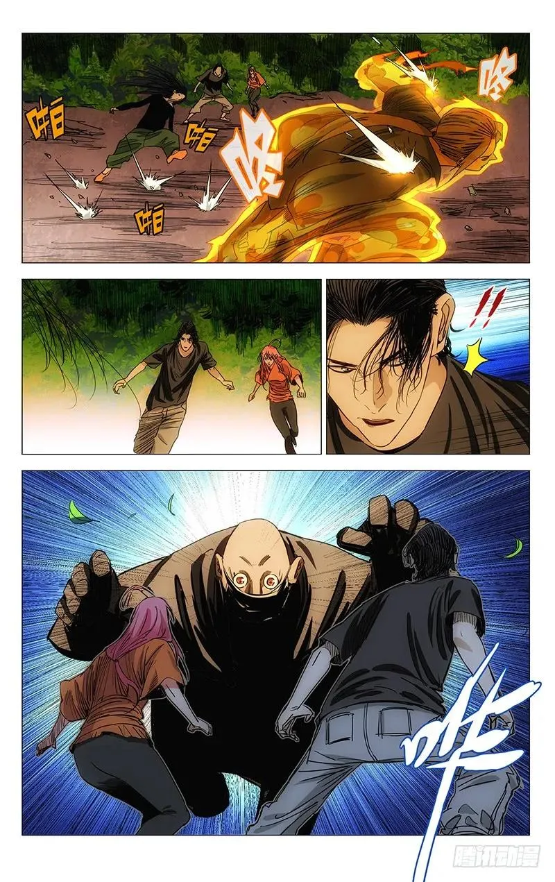 419 逃 第10页