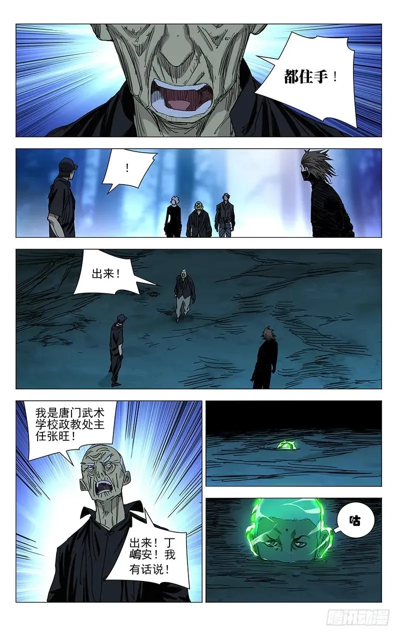 437 丹噬图 第4页