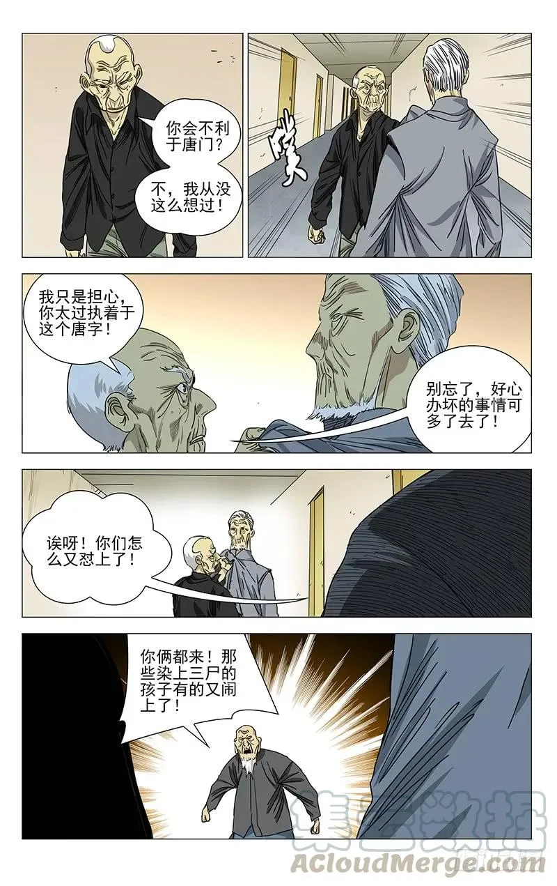 428 只有一次机会 第1页