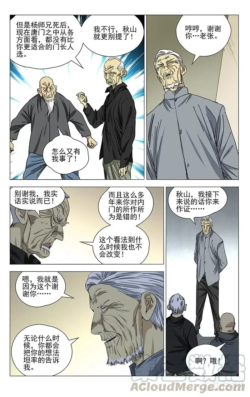 428 只有一次机会 第3页