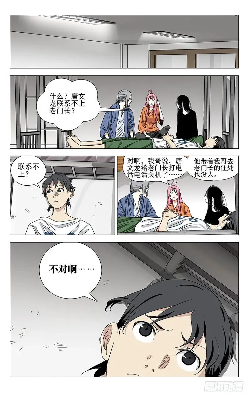 428 只有一次机会 第8页