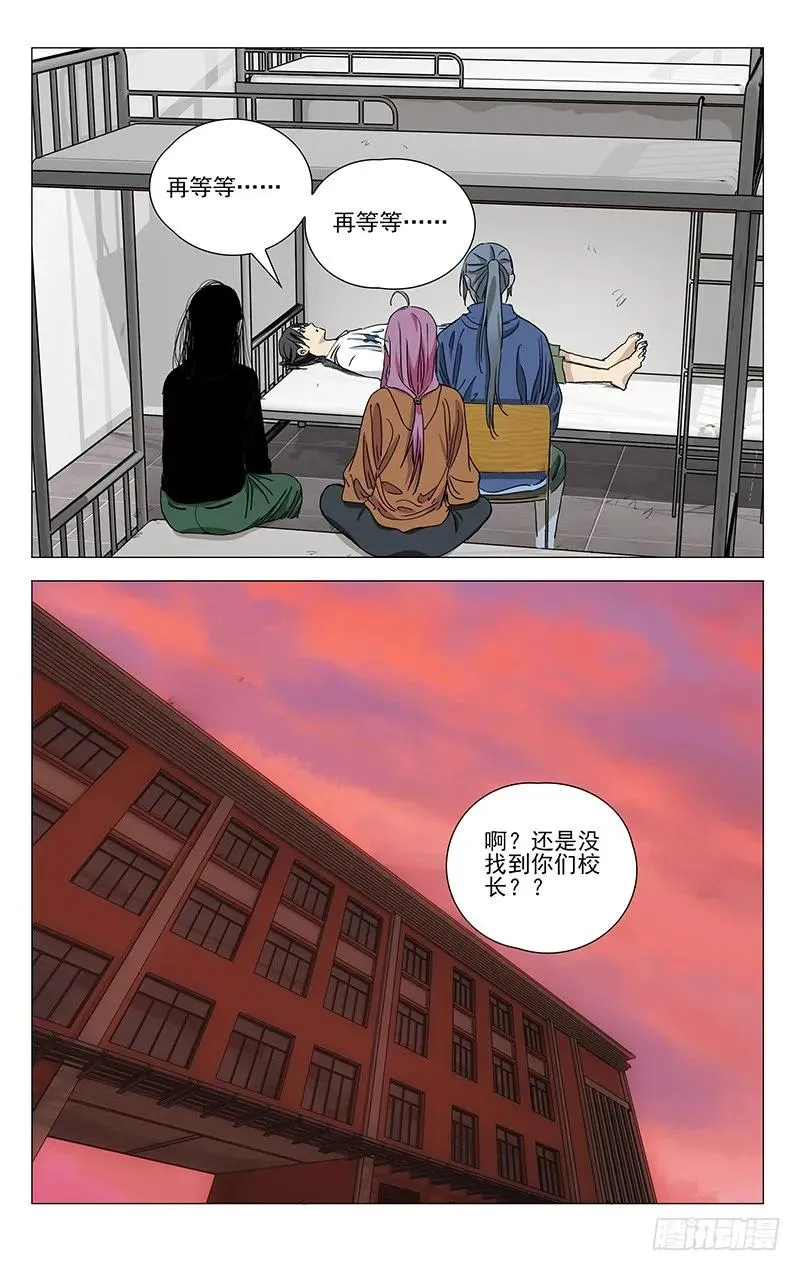 428 只有一次机会 第10页