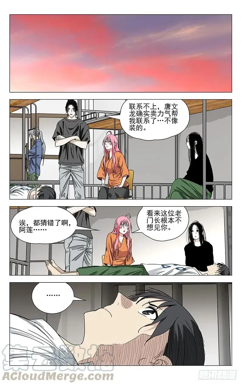 428 只有一次机会 第13页