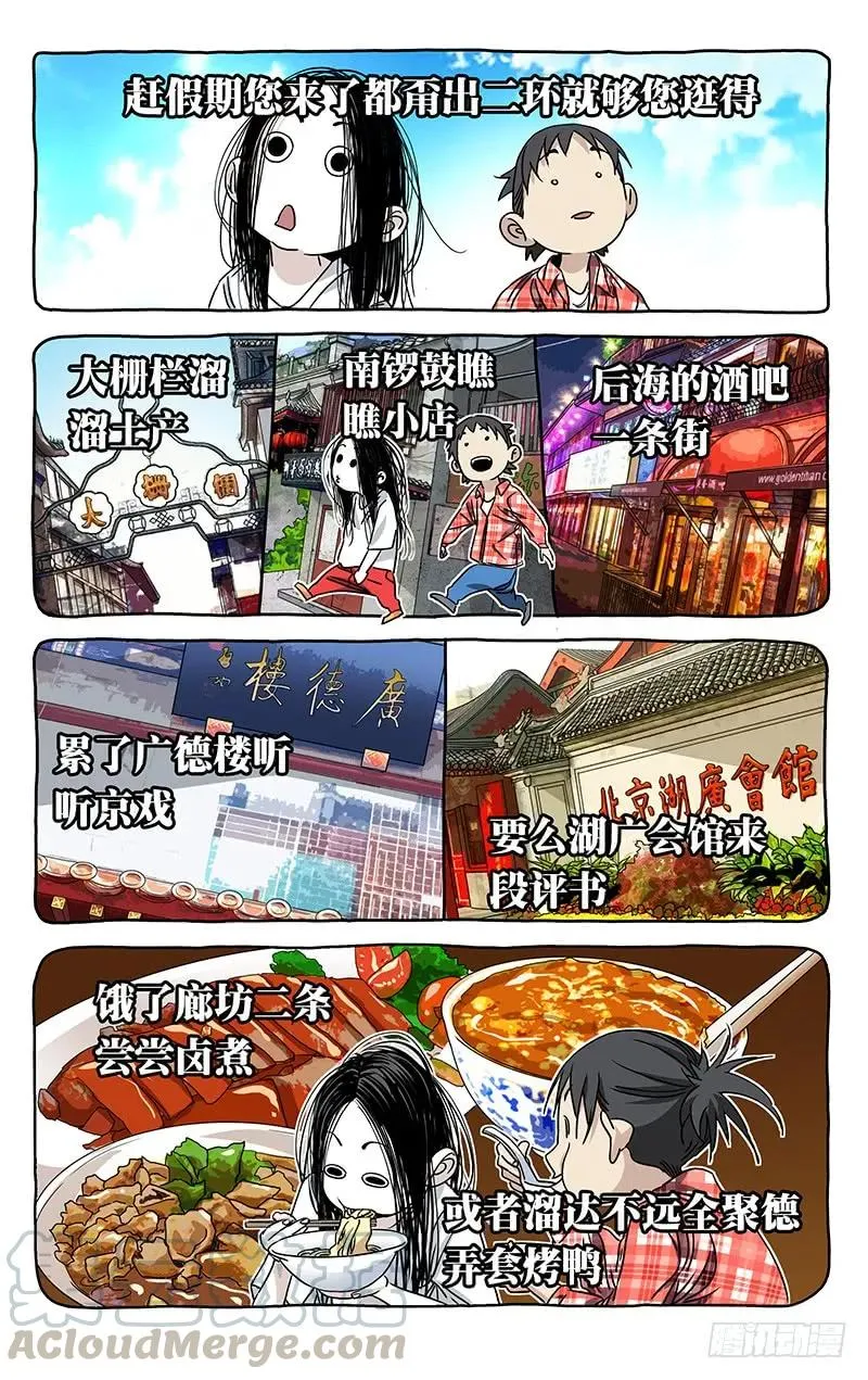 431 欢度国庆&合作吧 第1页