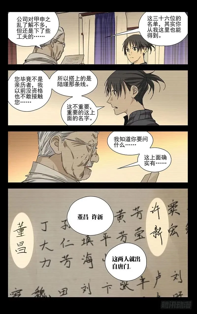 431 欢度国庆&合作吧 第4页