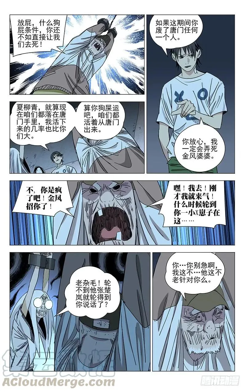 431 欢度国庆&合作吧 第9页