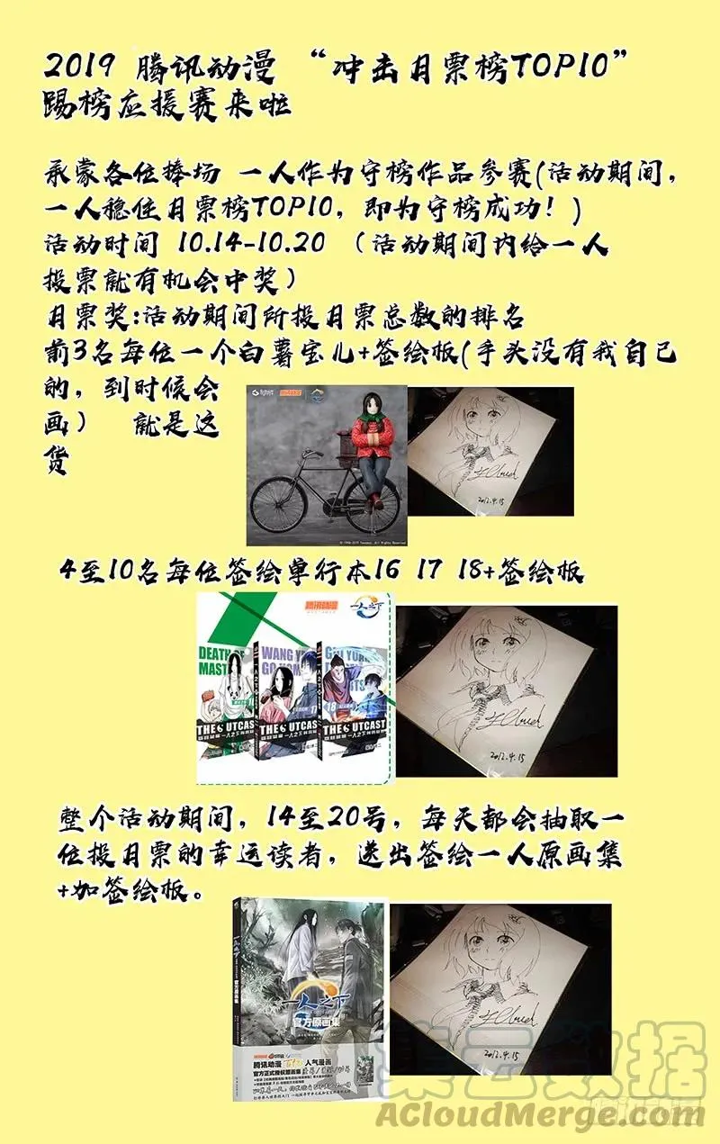 431 欢度国庆&合作吧 第19页