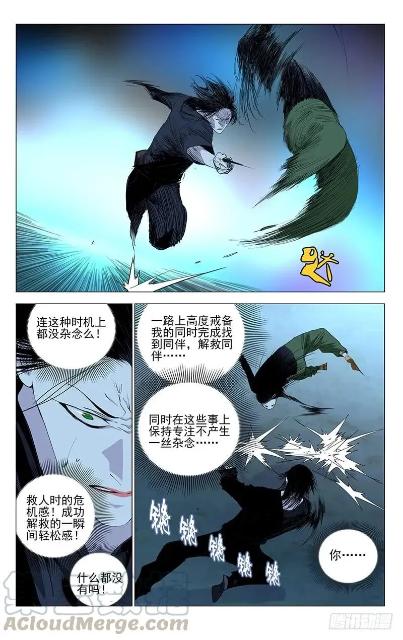 447 一发入魂（二） 第3页