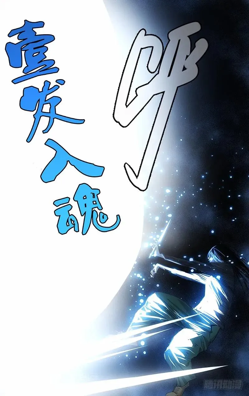 447 一发入魂（二） 第6页