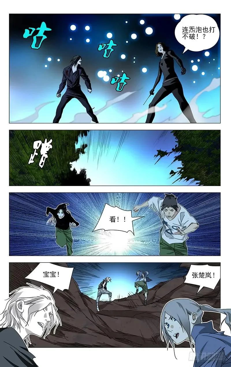 447 一发入魂（二） 第8页