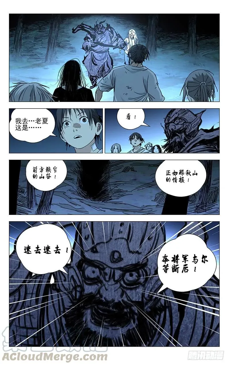 447 一发入魂（二） 第17页
