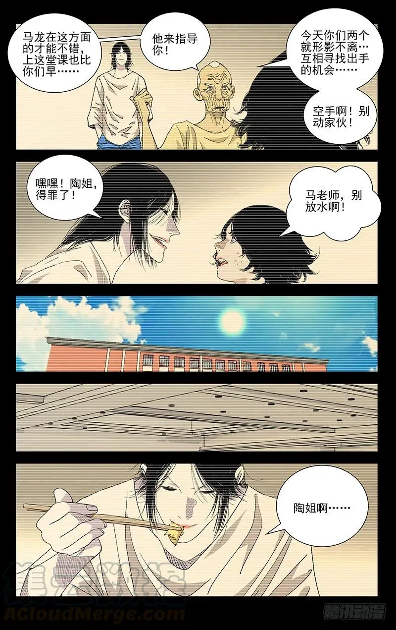 446 思维 第3页