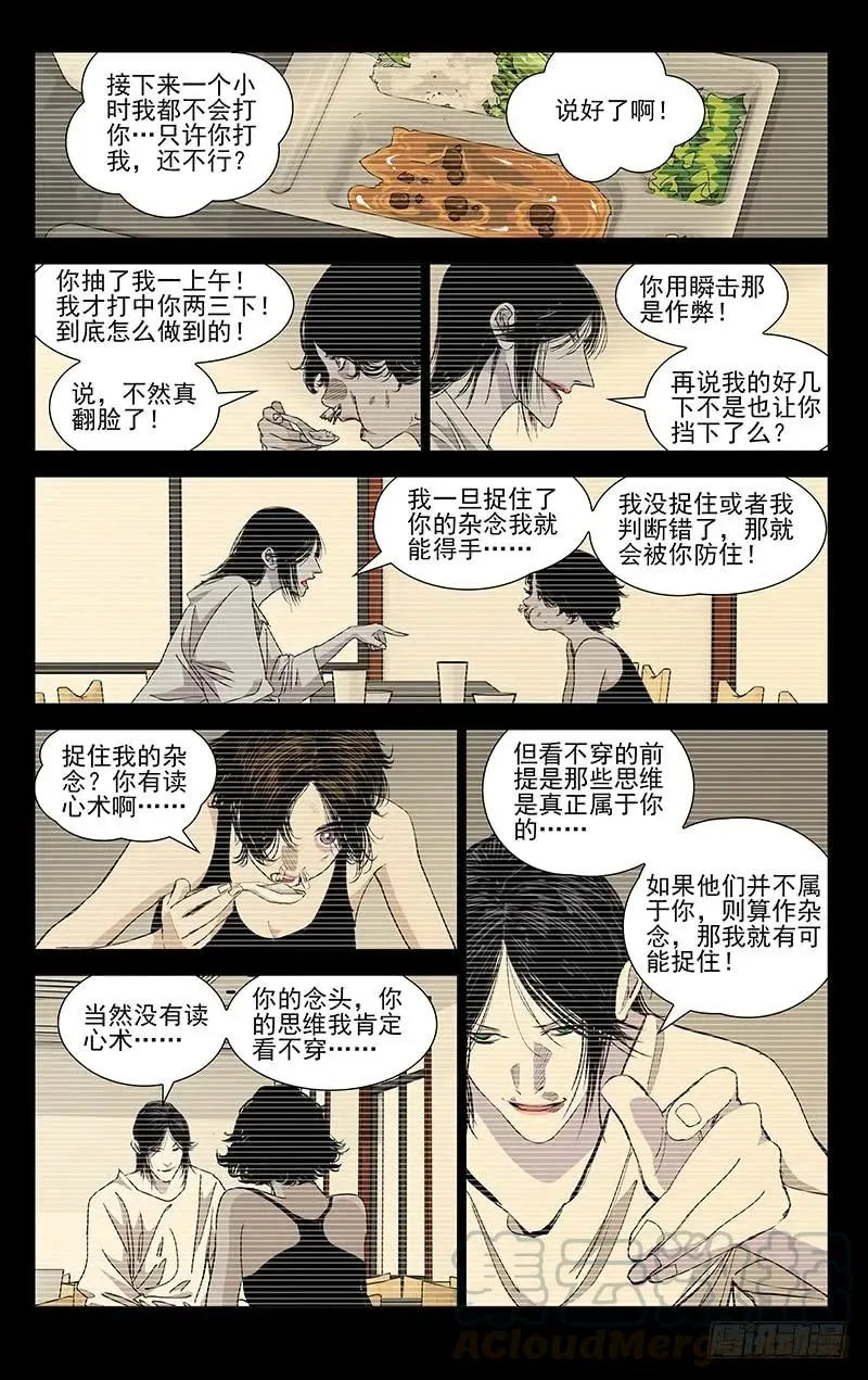 446 思维 第5页