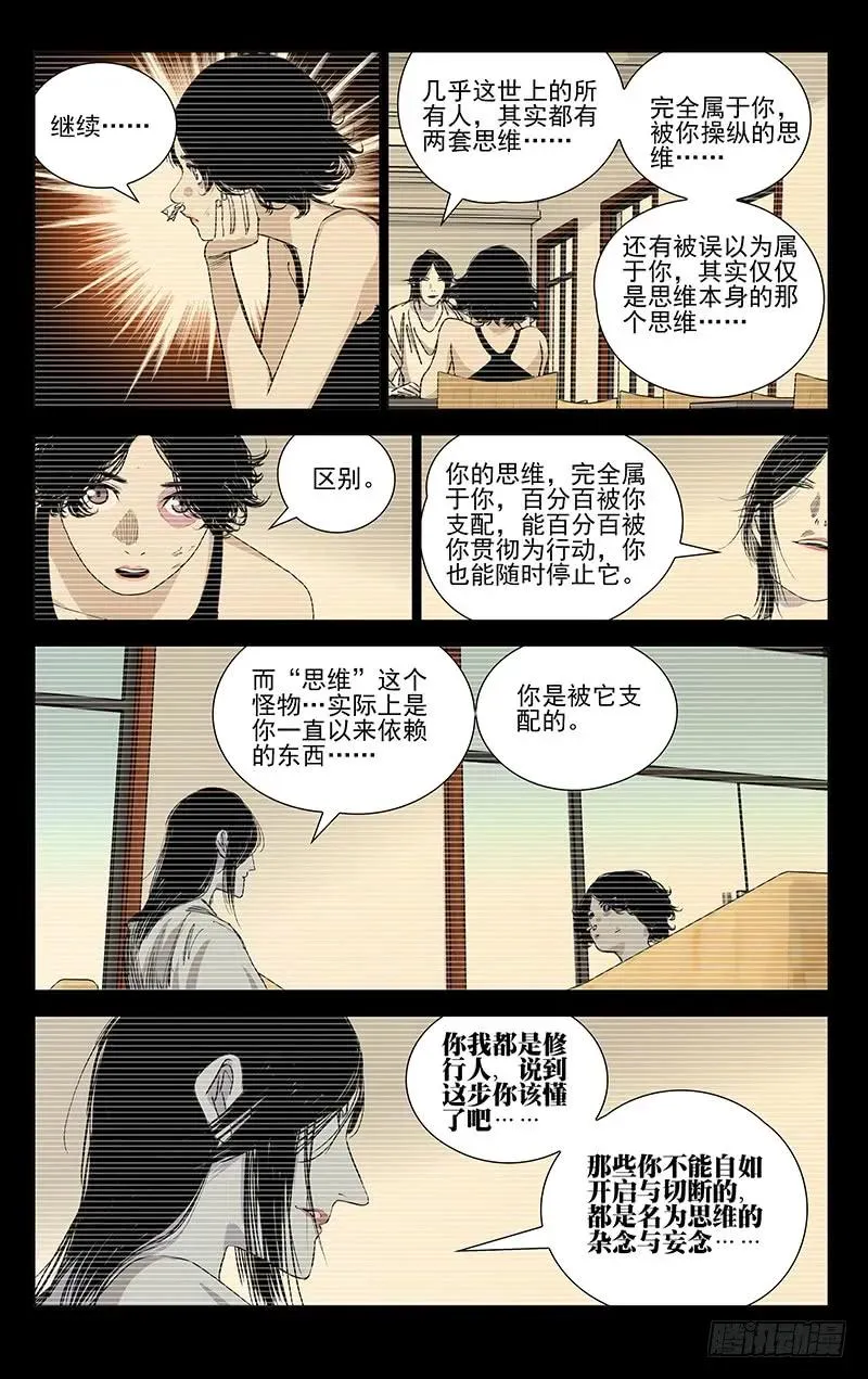 446 思维 第6页