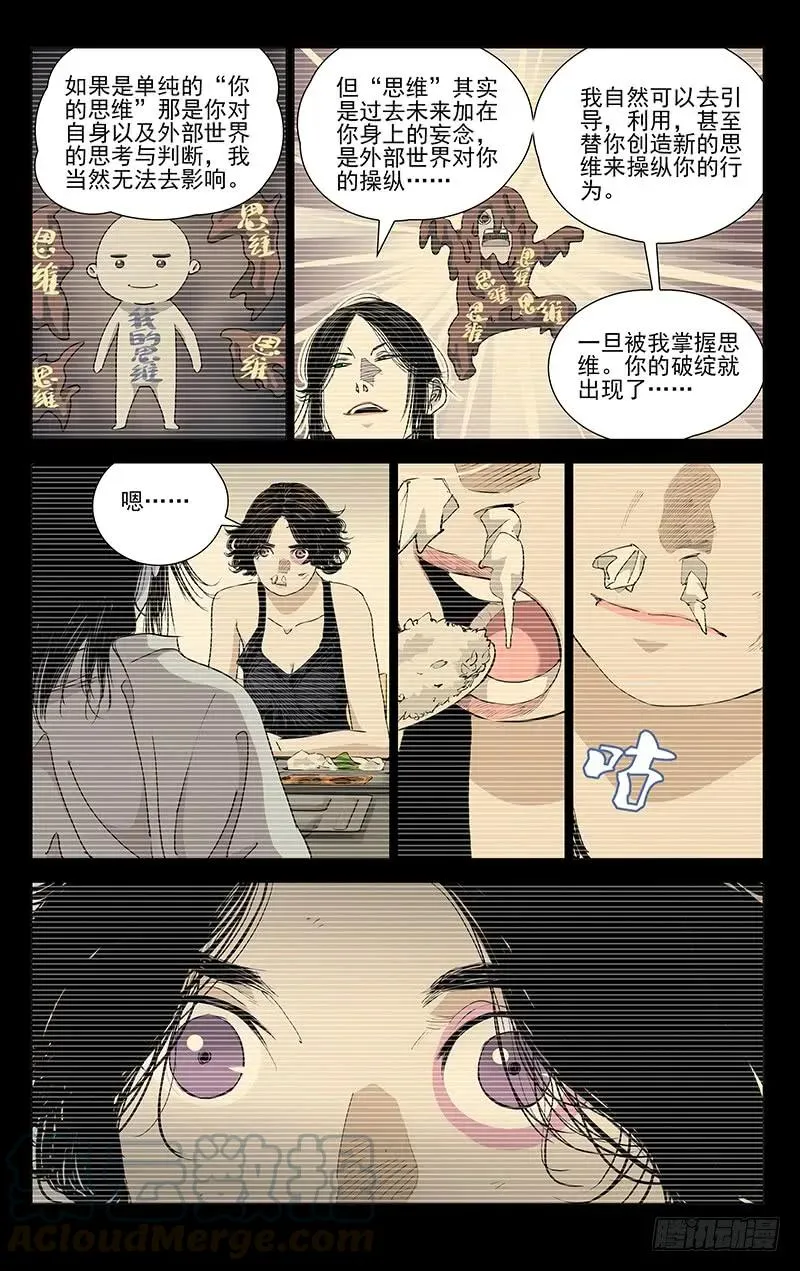 446 思维 第7页