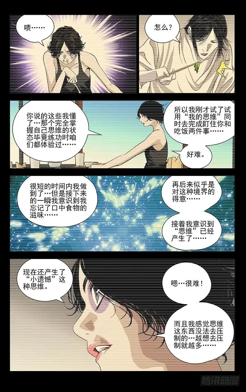 446 思维 第8页