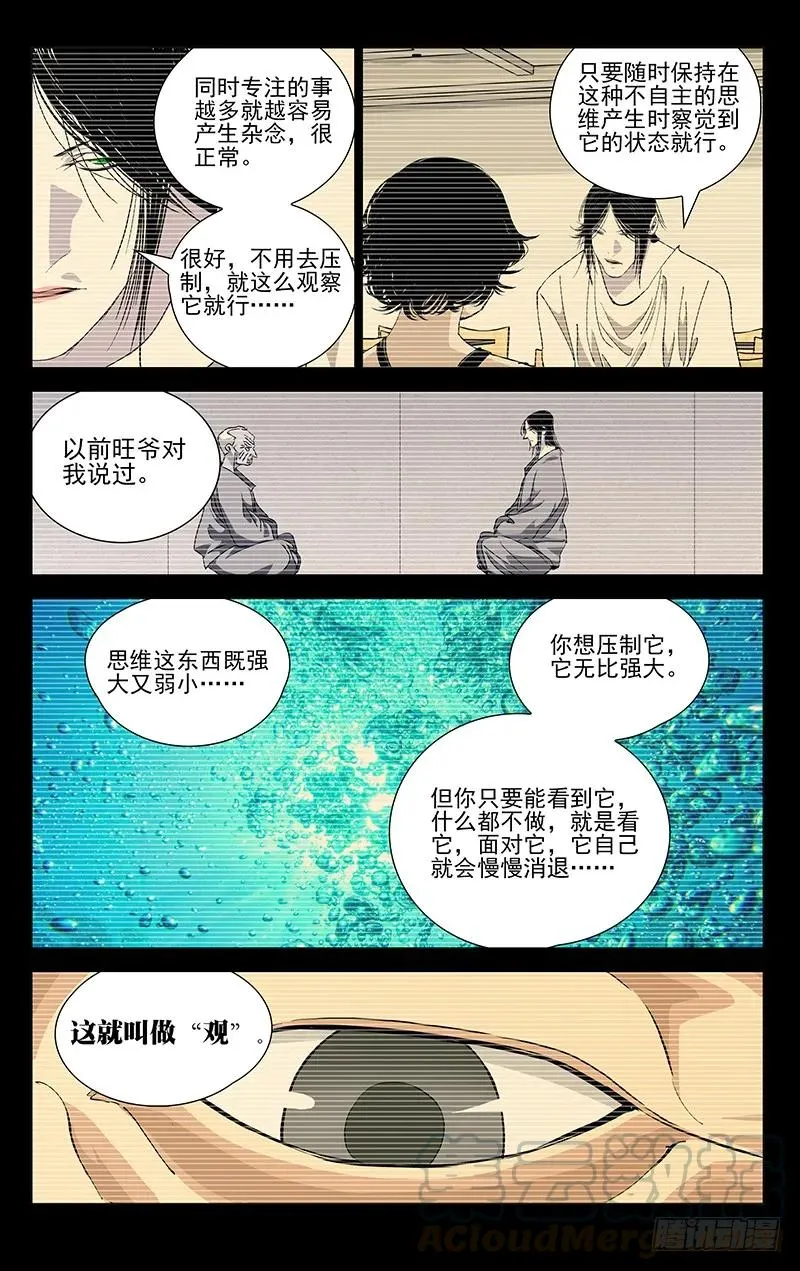 446 思维 第9页