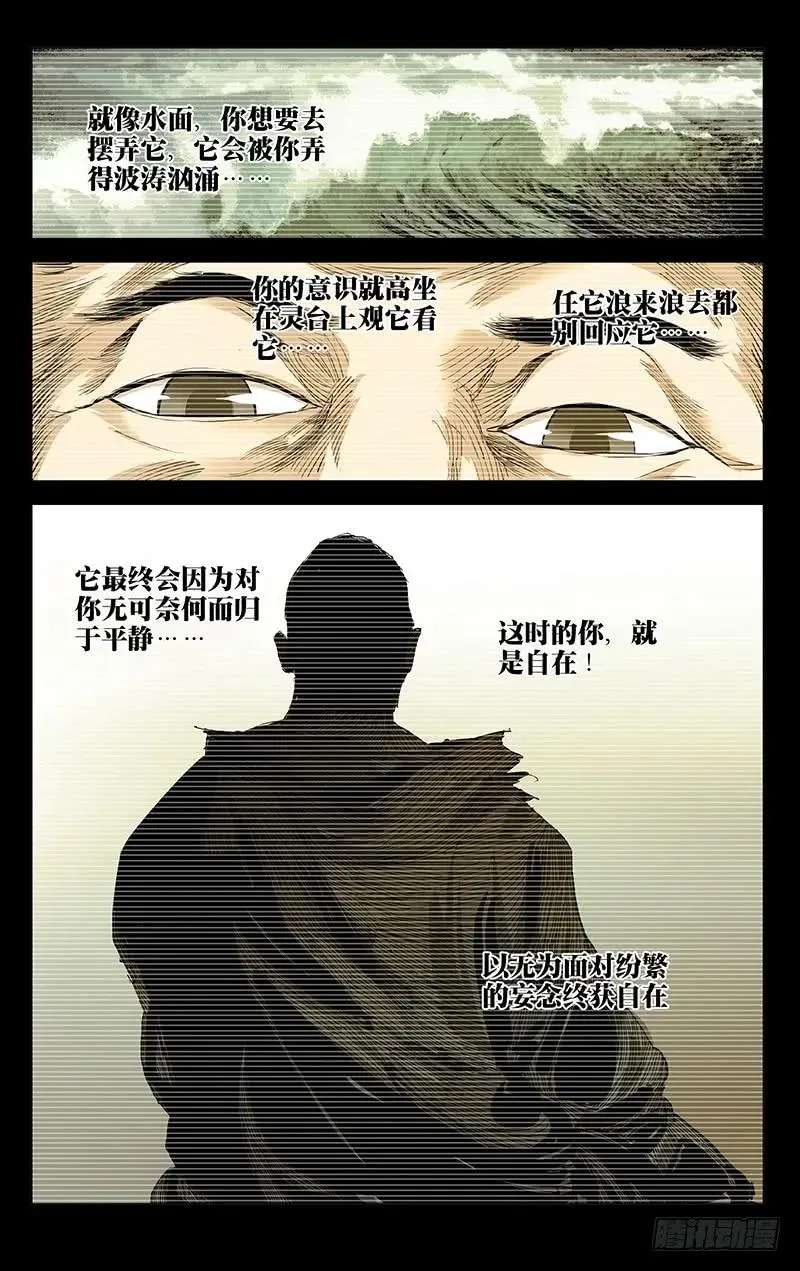 446 思维 第10页