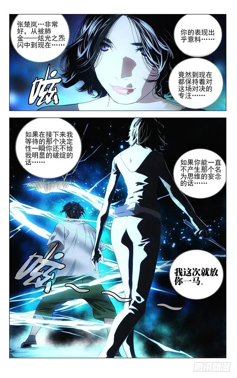 446 思维 第12页