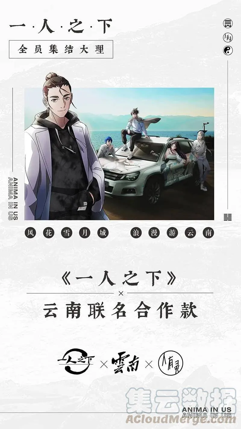 人有灵×云南 奉上！ 第1页