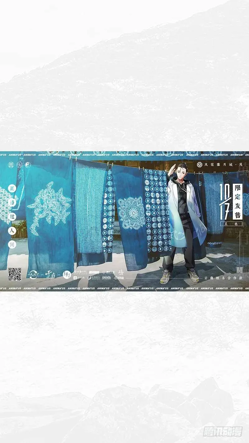 人有灵×云南 奉上！ 第2页