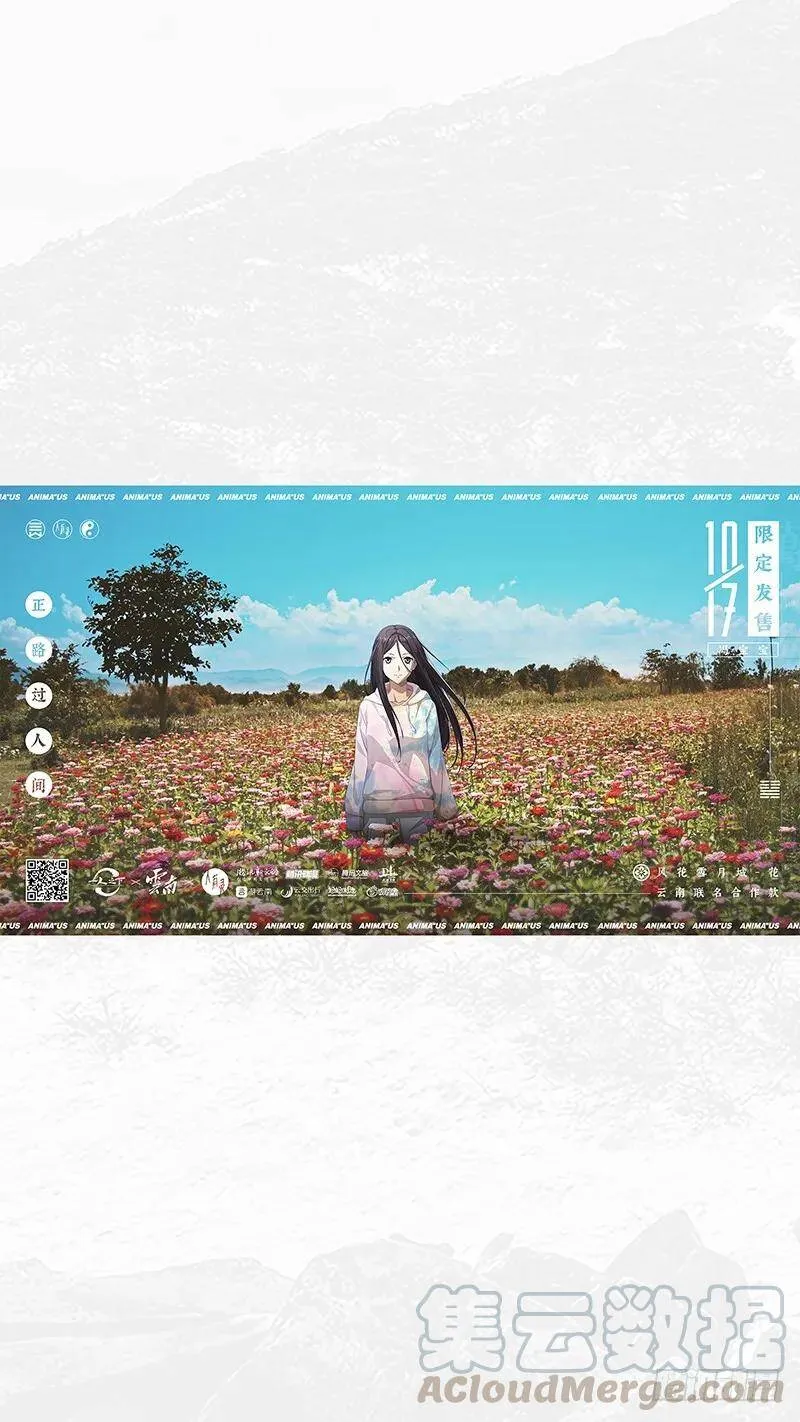 人有灵×云南 奉上！ 第3页