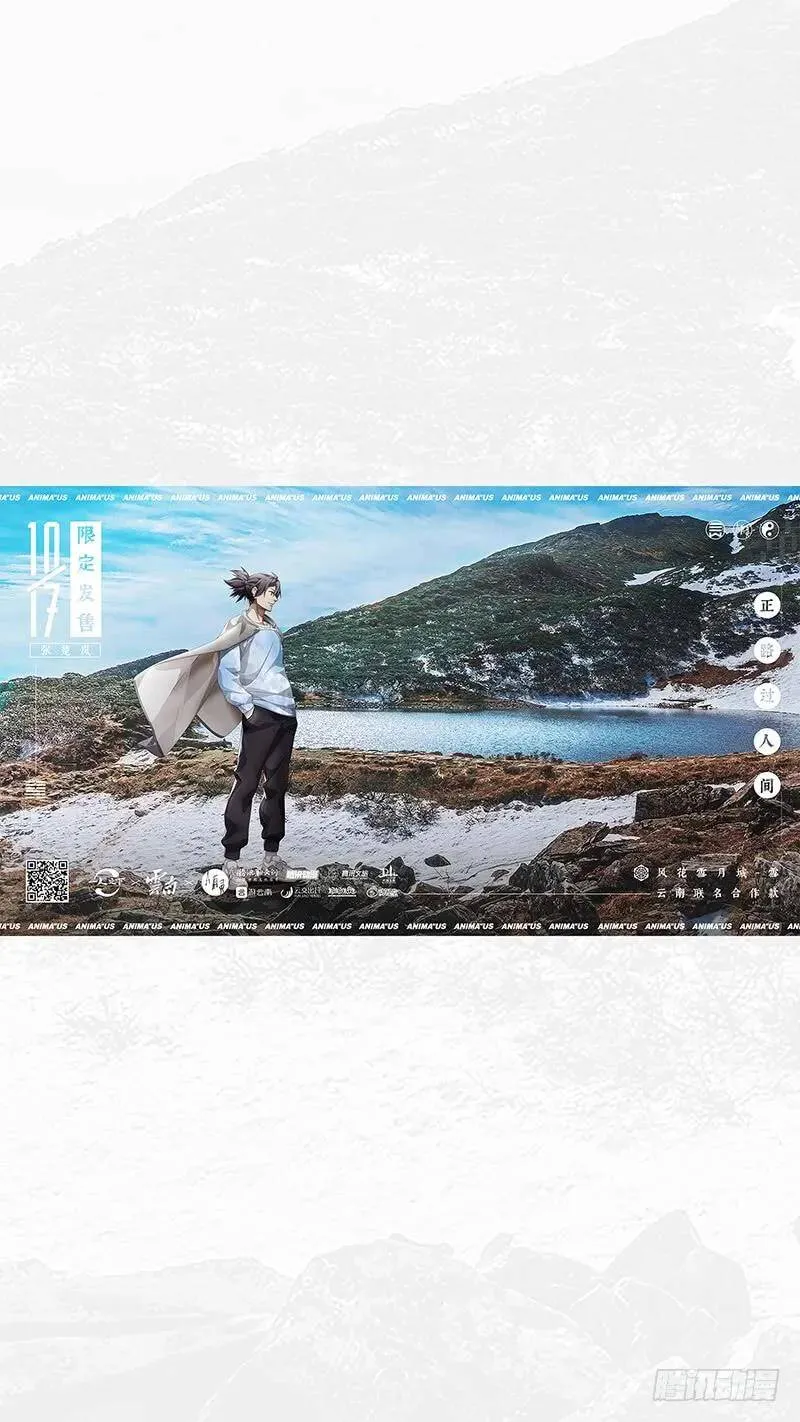 人有灵×云南 奉上！ 第4页