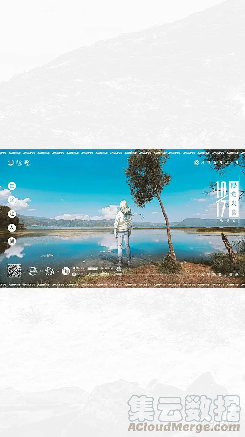 人有灵×云南 奉上！ 第5页