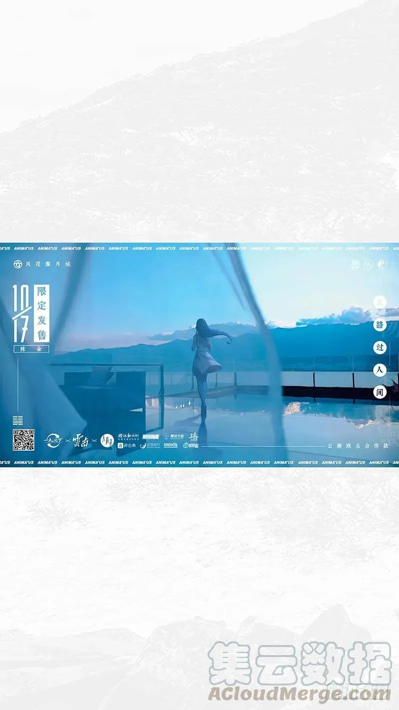 人有灵×云南 奉上！ 第7页