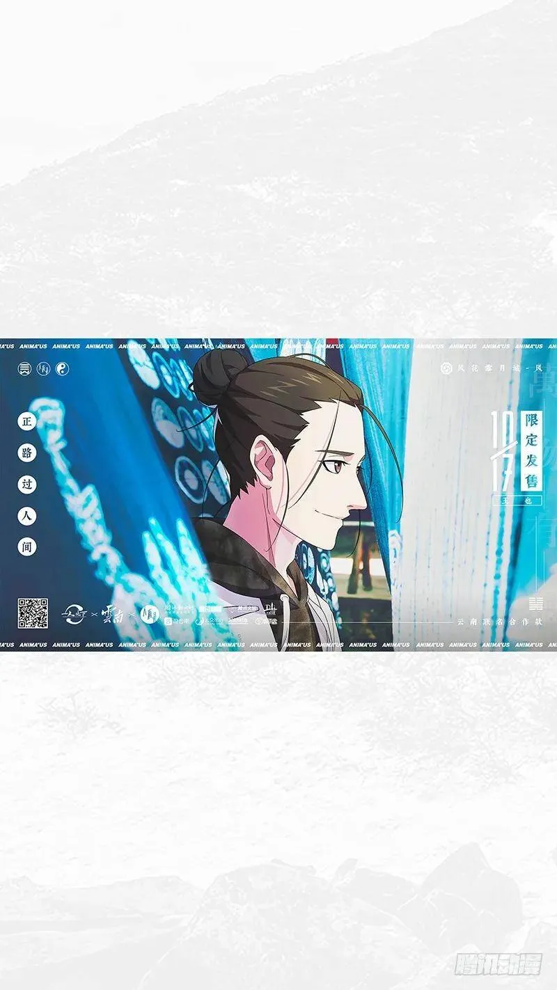 人有灵×云南 奉上！ 第8页
