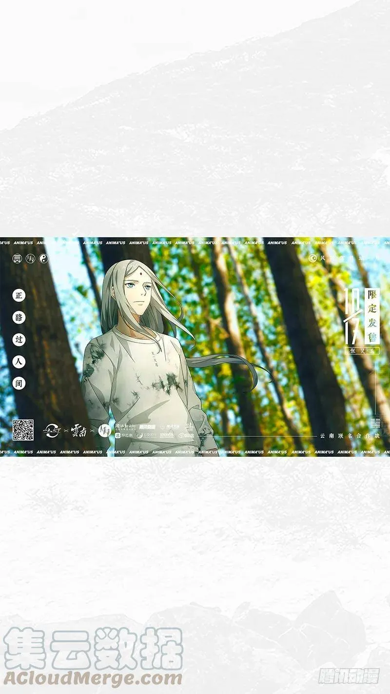 人有灵×云南 奉上！ 第9页