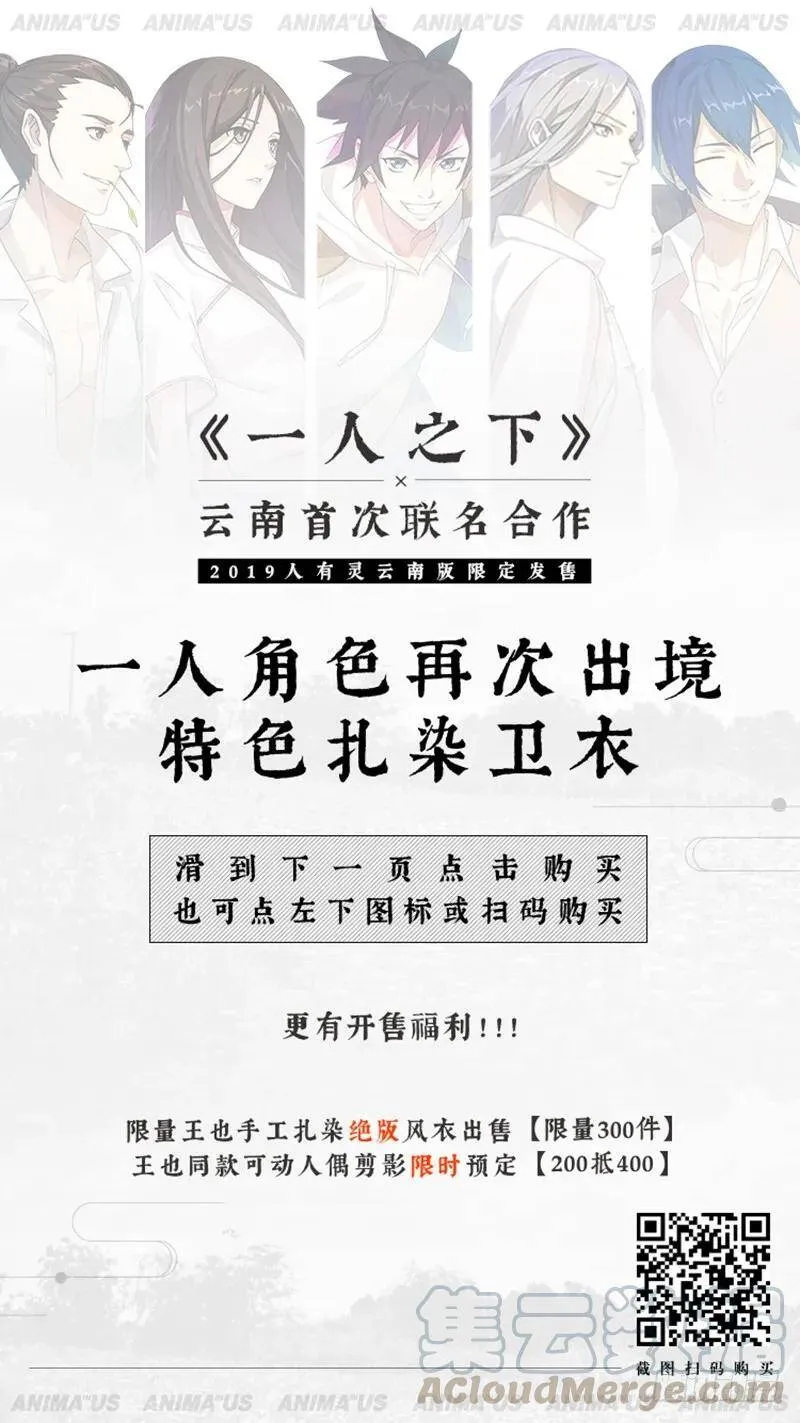 人有灵×云南 奉上！ 第11页
