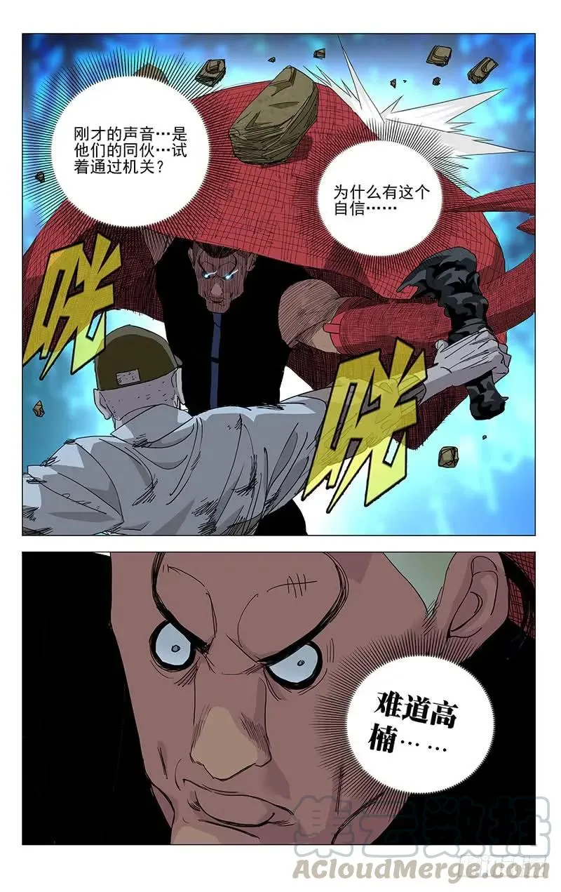 442 唐门里有点儿货啊！ 第5页