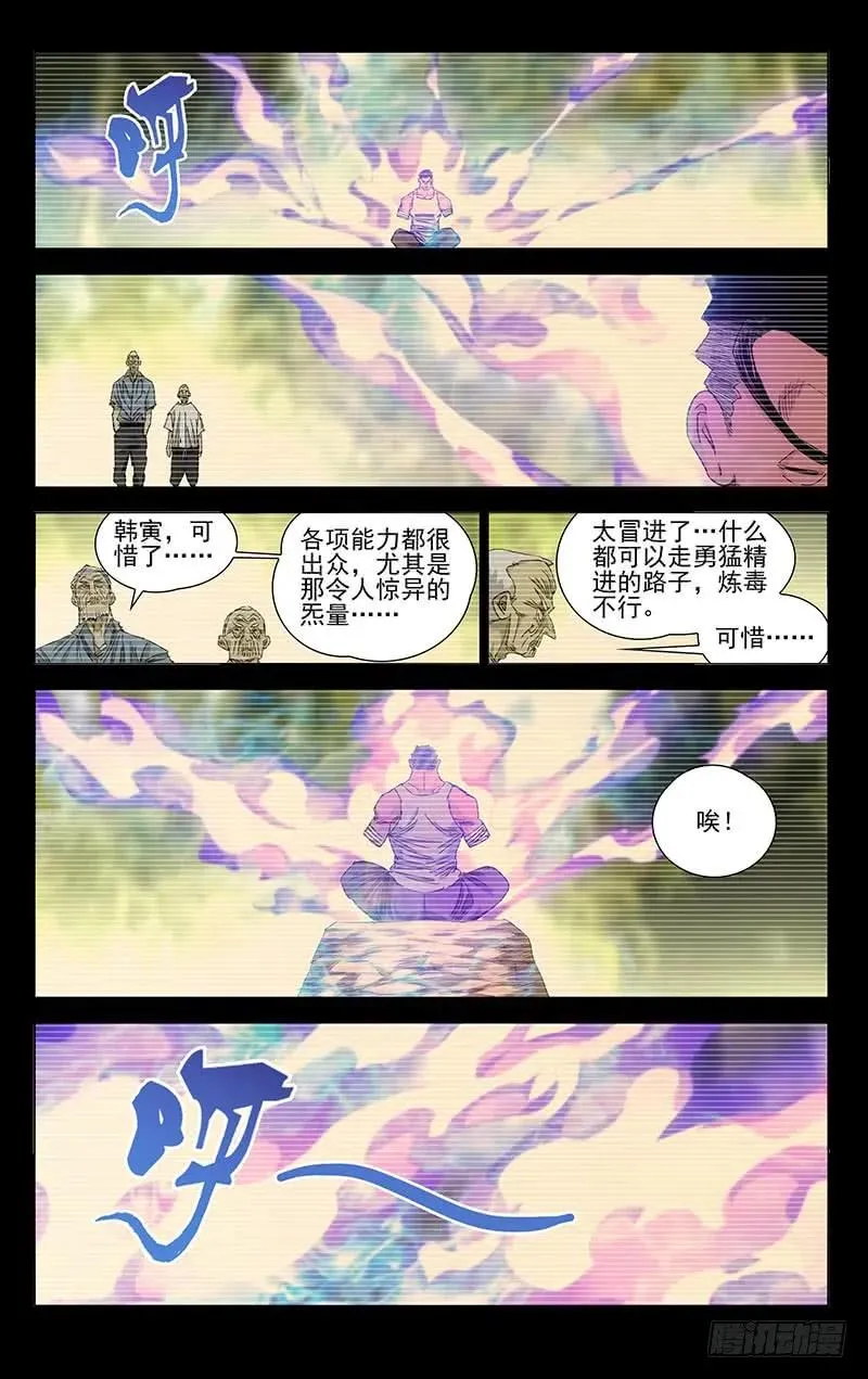 442 唐门里有点儿货啊！ 第8页